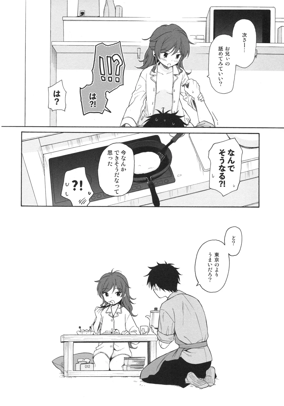 [Sekiya Asami] LIVING ROOM Fhentai - Page 31