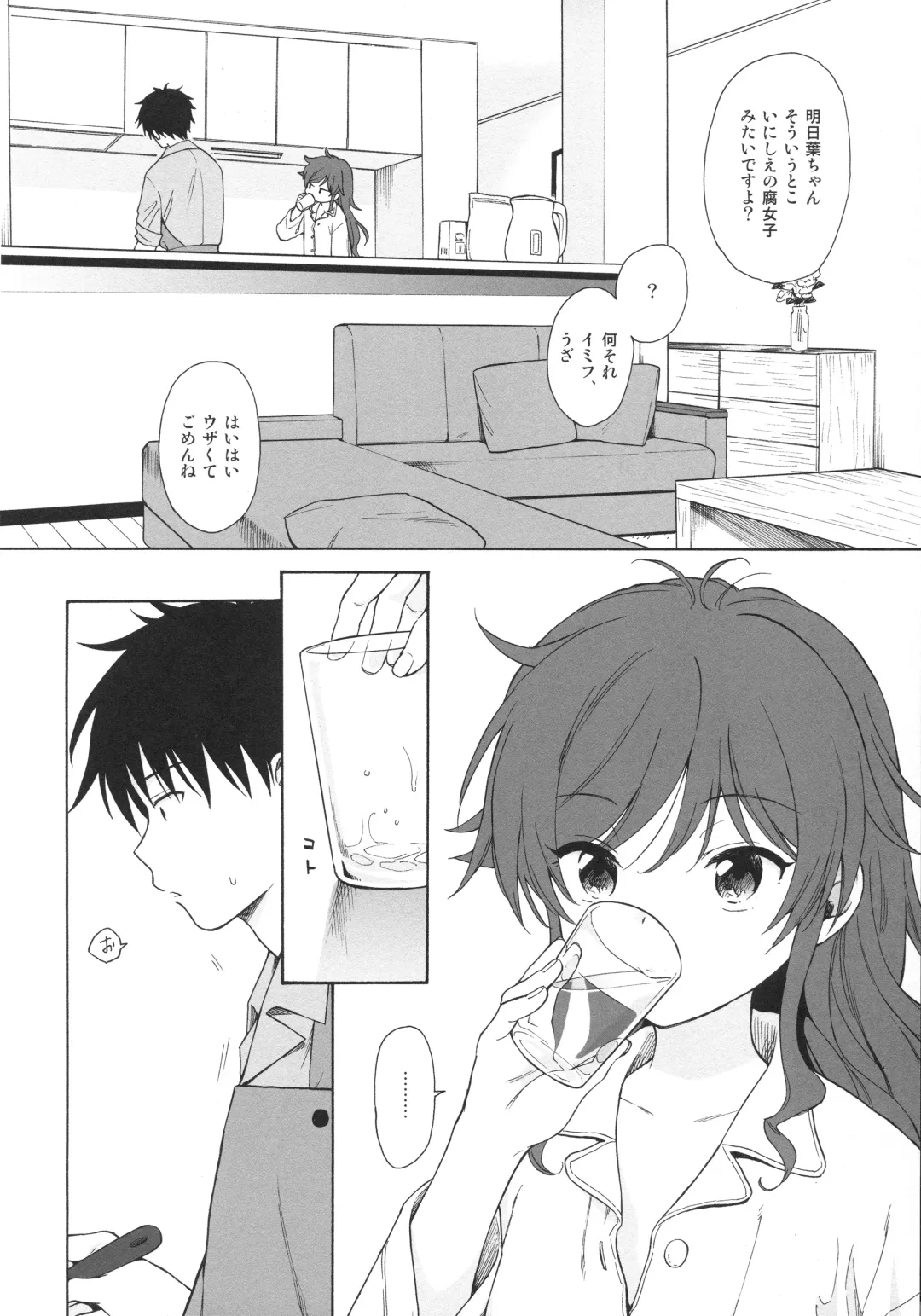 [Sekiya Asami] LIVING ROOM Fhentai - Page 7