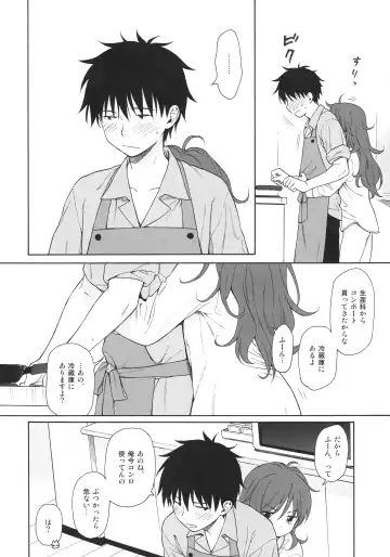 [Sekiya Asami] LIVING ROOM Fhentai - Page 9