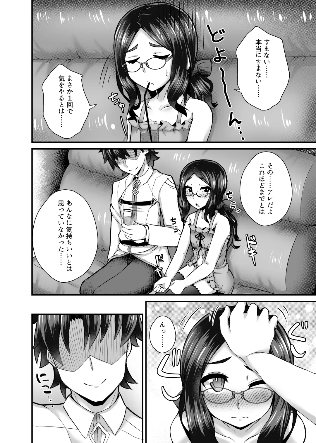 [Ikue Fuji] Chaldea Fuuzoku Fhentai - Page 23