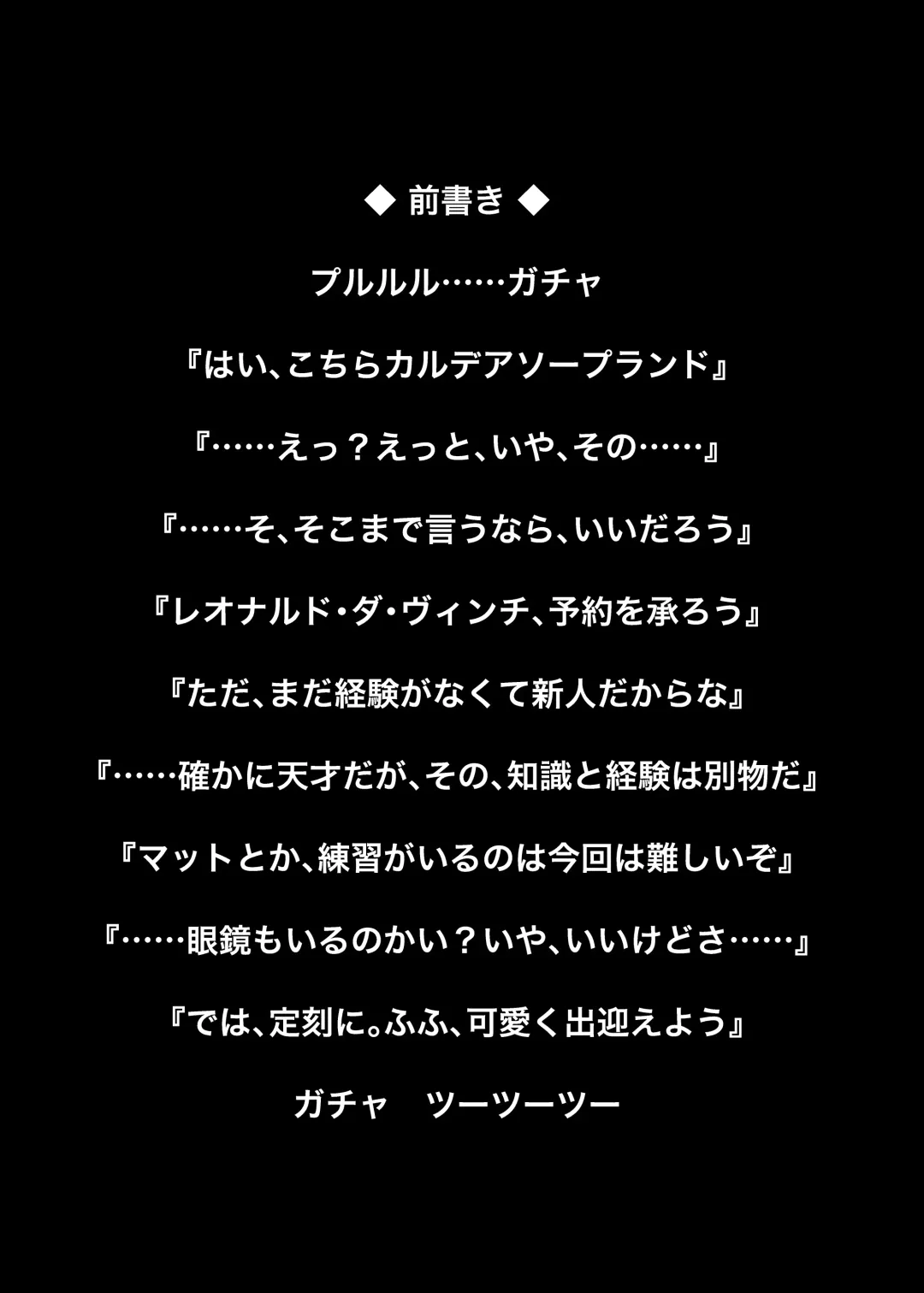 [Ikue Fuji] Chaldea Fuuzoku Fhentai - Page 3