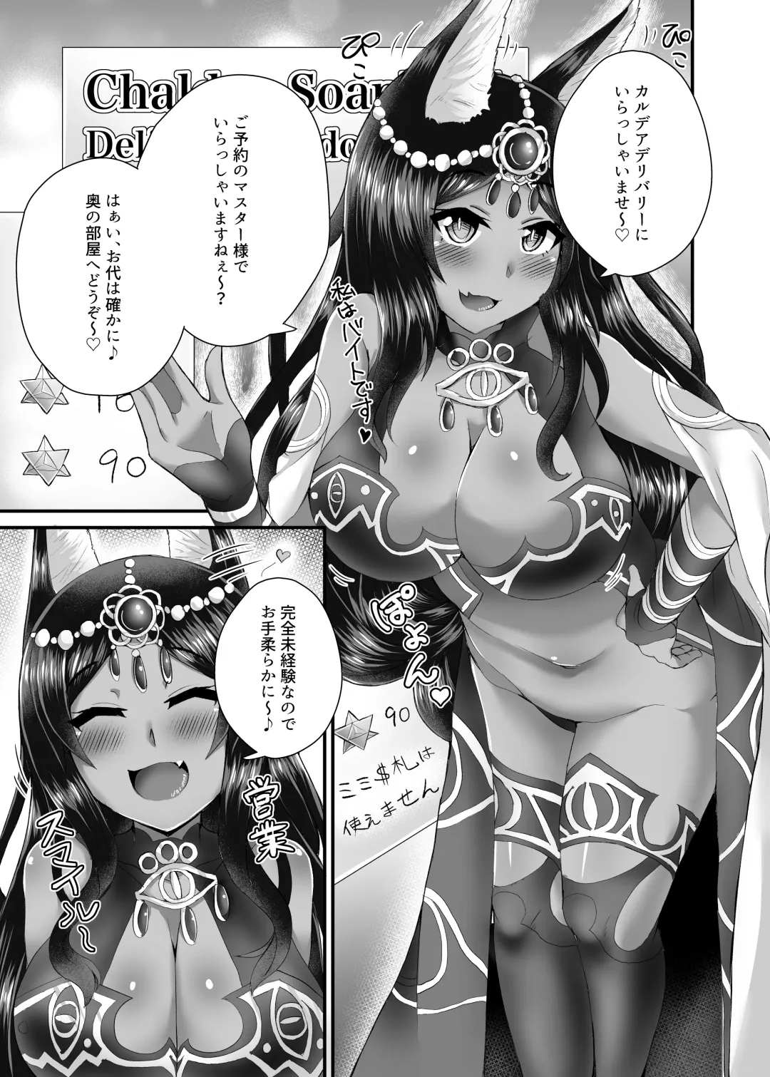 [Ikue Fuji] Chaldea Fuuzoku Fhentai - Page 4