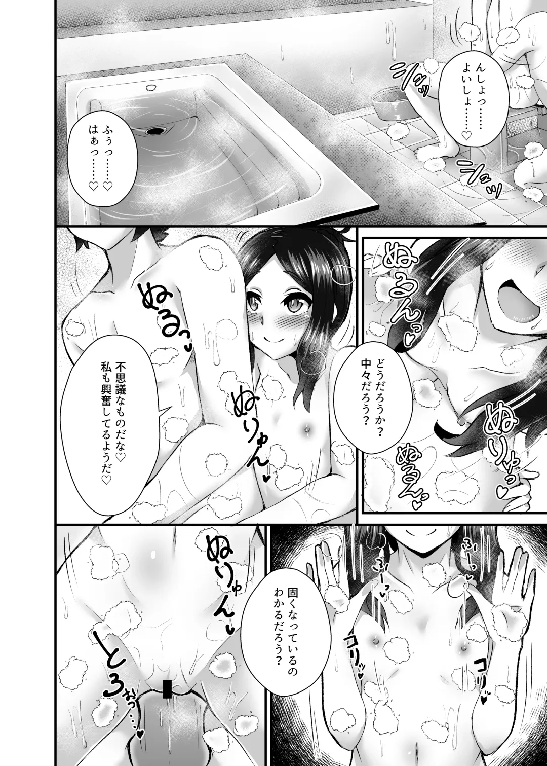 [Ikue Fuji] Chaldea Fuuzoku Fhentai - Page 7