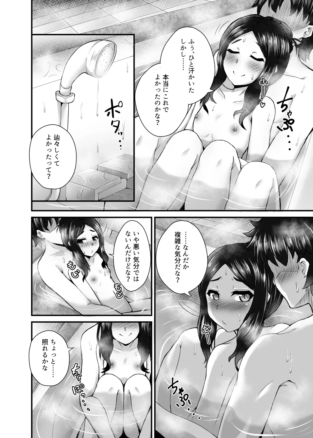 [Ikue Fuji] Chaldea Fuuzoku Fhentai - Page 9