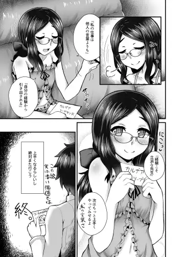 [Ikue Fuji] Chaldea Fuuzoku Fhentai - Page 24