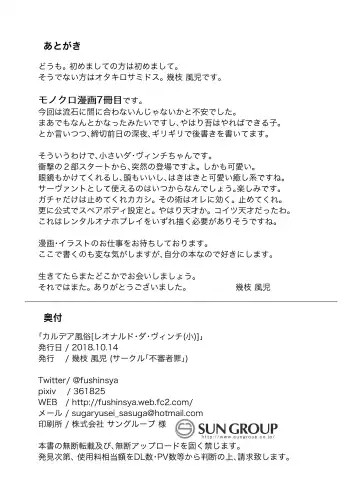 [Ikue Fuji] Chaldea Fuuzoku Fhentai - Page 25