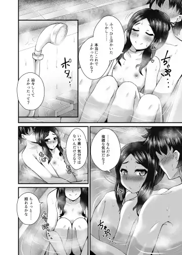 [Ikue Fuji] Chaldea Fuuzoku Fhentai - Page 9