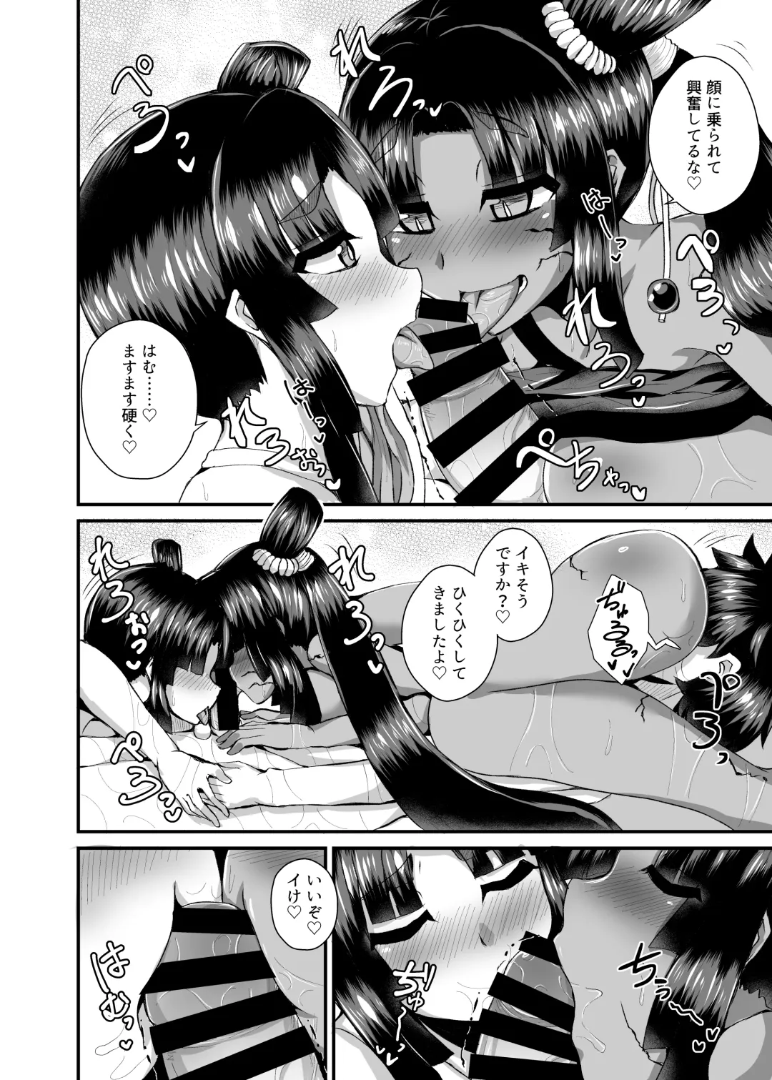 [Ikue Fuji] Ushiwakamaru, Oshite Mairu! 2 Fhentai - Page 11