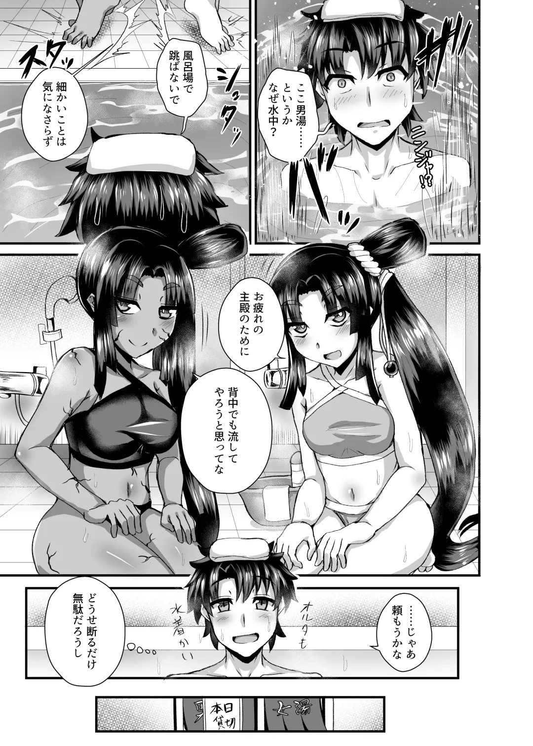 [Ikue Fuji] Ushiwakamaru, Oshite Mairu! 2 Fhentai - Page 6