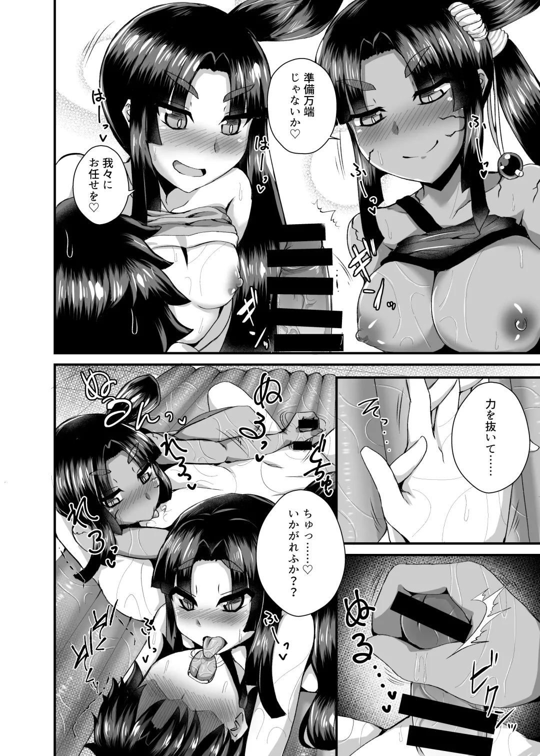 [Ikue Fuji] Ushiwakamaru, Oshite Mairu! 2 Fhentai - Page 9