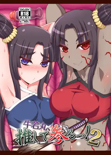 Read [Ikue Fuji] Ushiwakamaru, Oshite Mairu! 2 - Fhentai