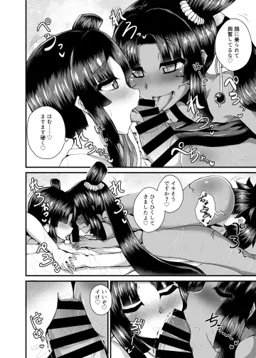 [Ikue Fuji] Ushiwakamaru, Oshite Mairu! 2 Fhentai - Page 11