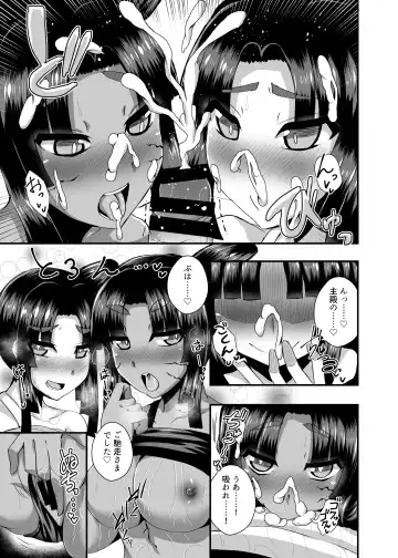 [Ikue Fuji] Ushiwakamaru, Oshite Mairu! 2 Fhentai - Page 12