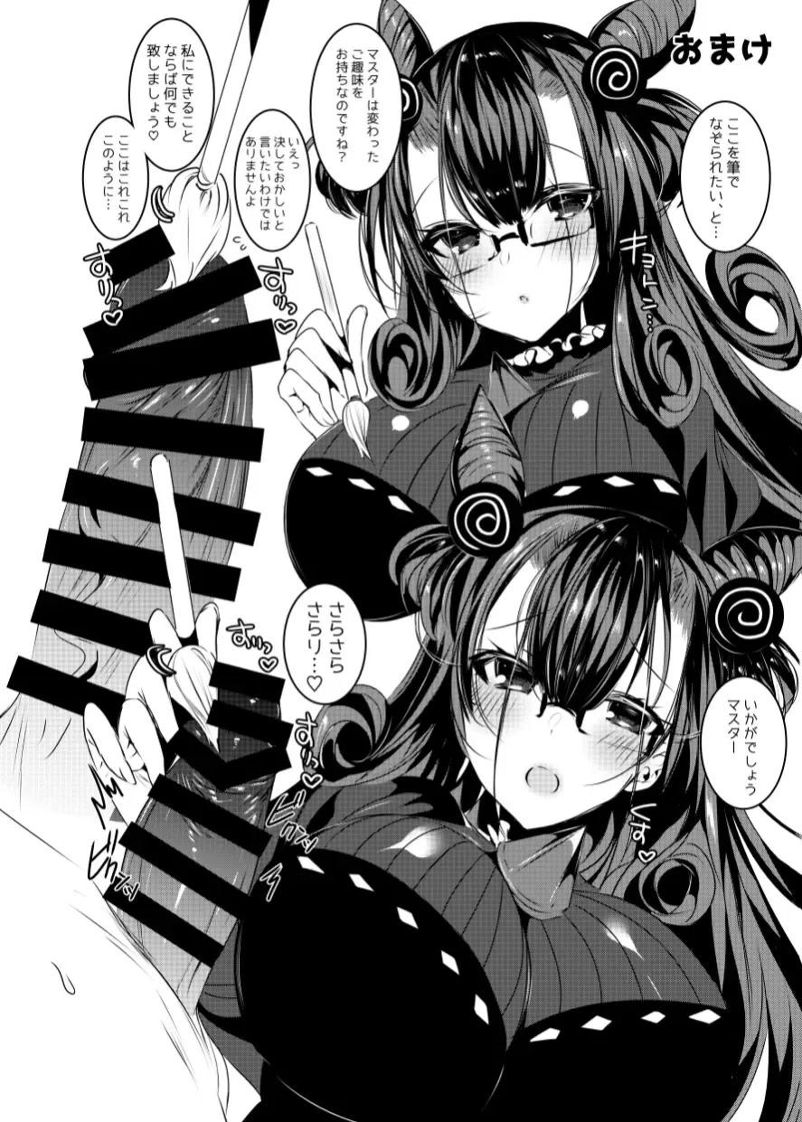 [Amamiya Mizuki] Murasaki Shikibu-san to Amaama Ecchi Fhentai - Page 17