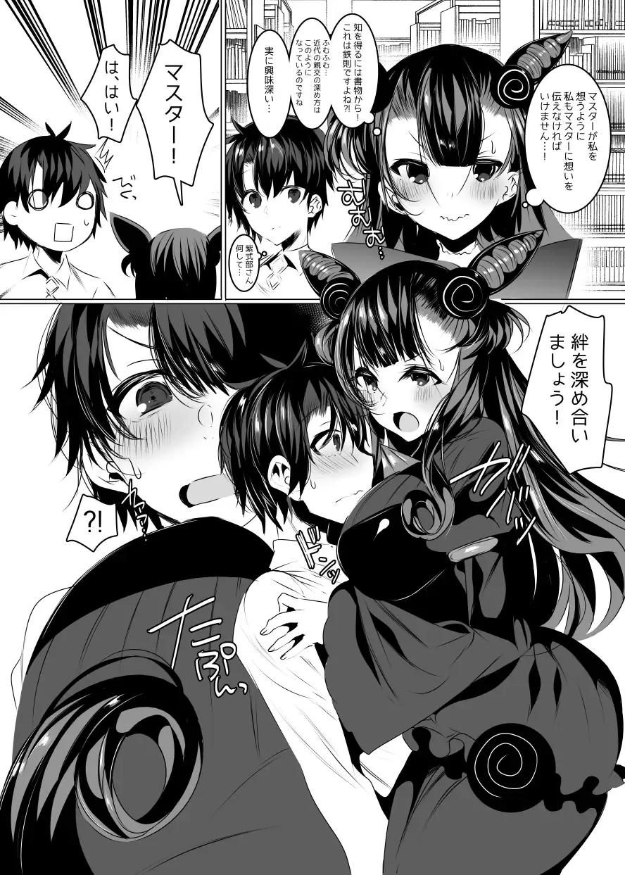 [Amamiya Mizuki] Murasaki Shikibu-san to Amaama Ecchi Fhentai - Page 25