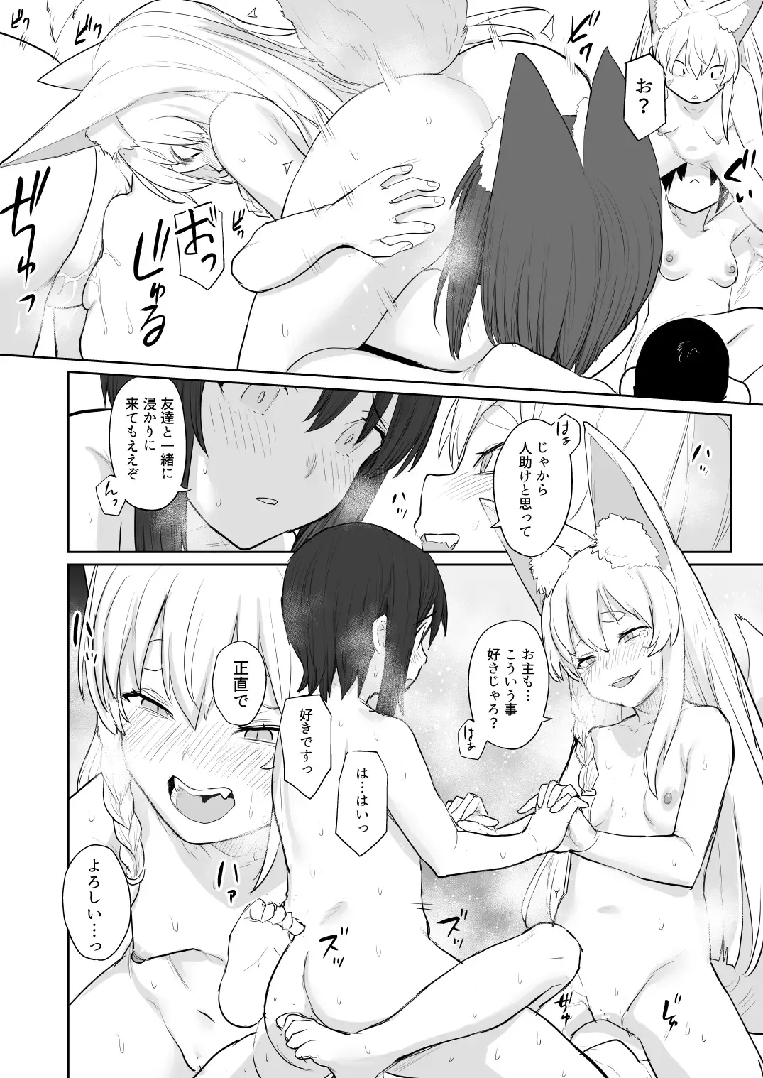 [Azuse] Sono Yama no Onsen niwa Okitsune-sama ga Oru souja Fhentai - Page 29