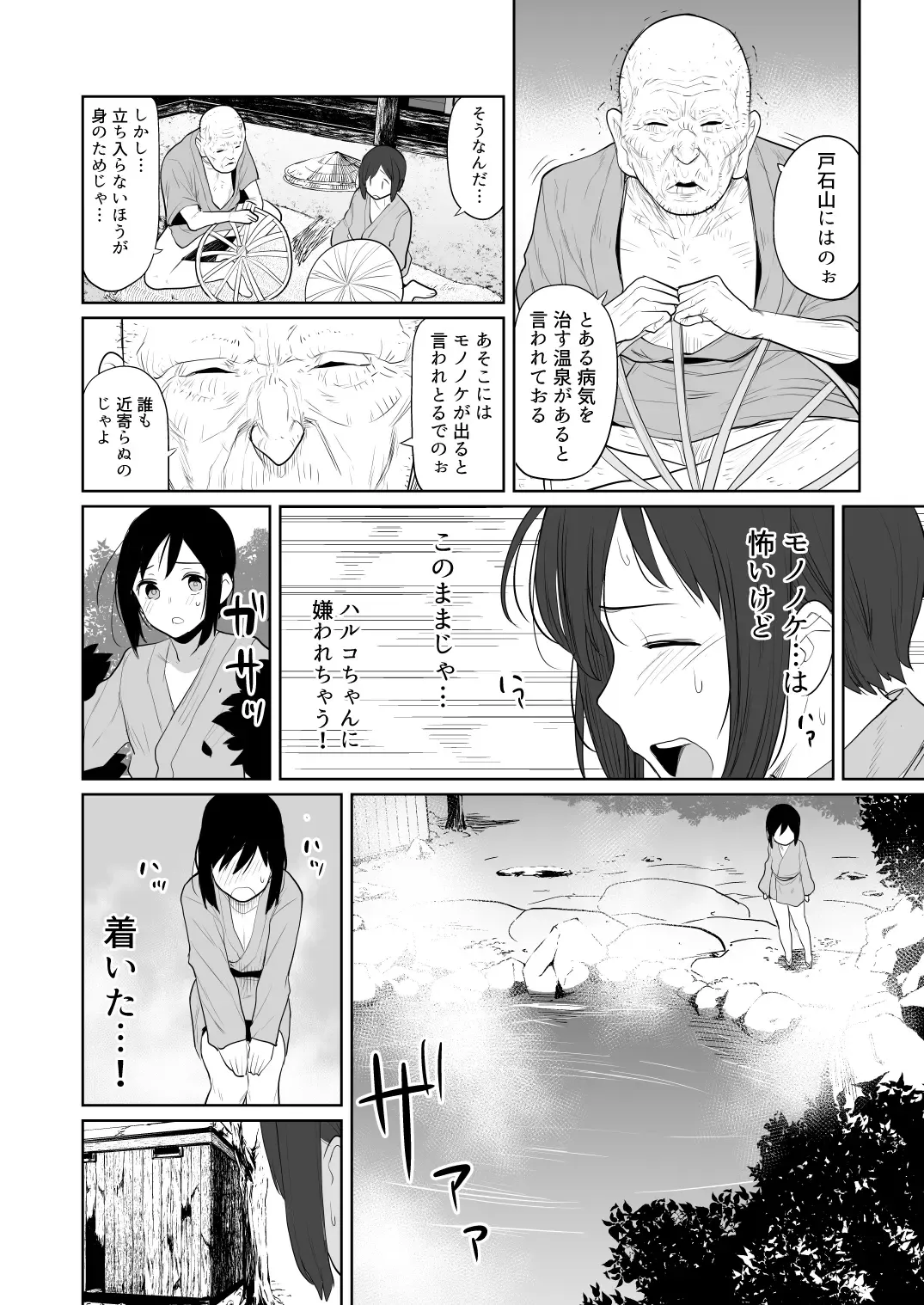 [Azuse] Sono Yama no Onsen niwa Okitsune-sama ga Oru souja Fhentai - Page 5