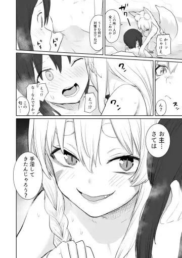 [Azuse] Sono Yama no Onsen niwa Okitsune-sama ga Oru souja Fhentai - Page 11
