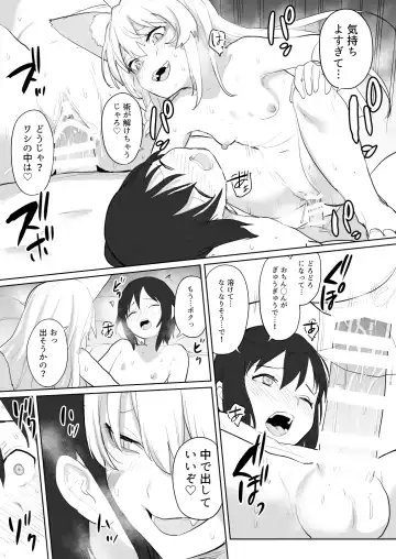 [Azuse] Sono Yama no Onsen niwa Okitsune-sama ga Oru souja Fhentai - Page 26