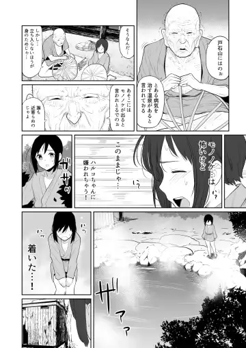 [Azuse] Sono Yama no Onsen niwa Okitsune-sama ga Oru souja Fhentai - Page 5