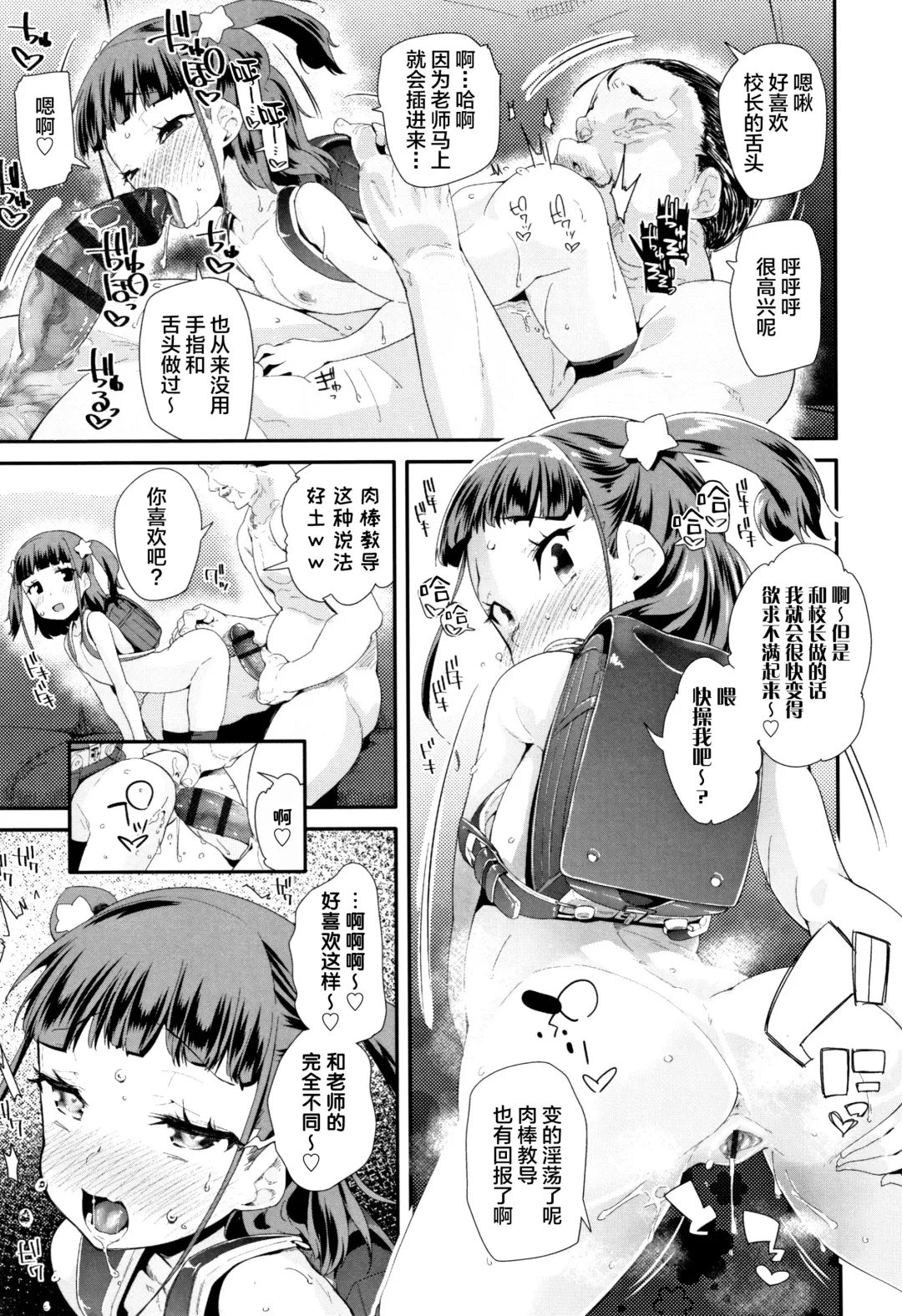 [Maeshima Ryou] Atashi no Renai Jijou Fhentai - Page 15