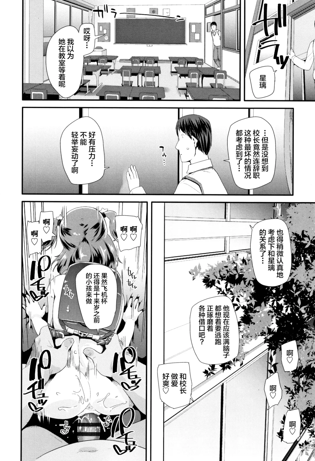 [Maeshima Ryou] Atashi no Renai Jijou Fhentai - Page 16