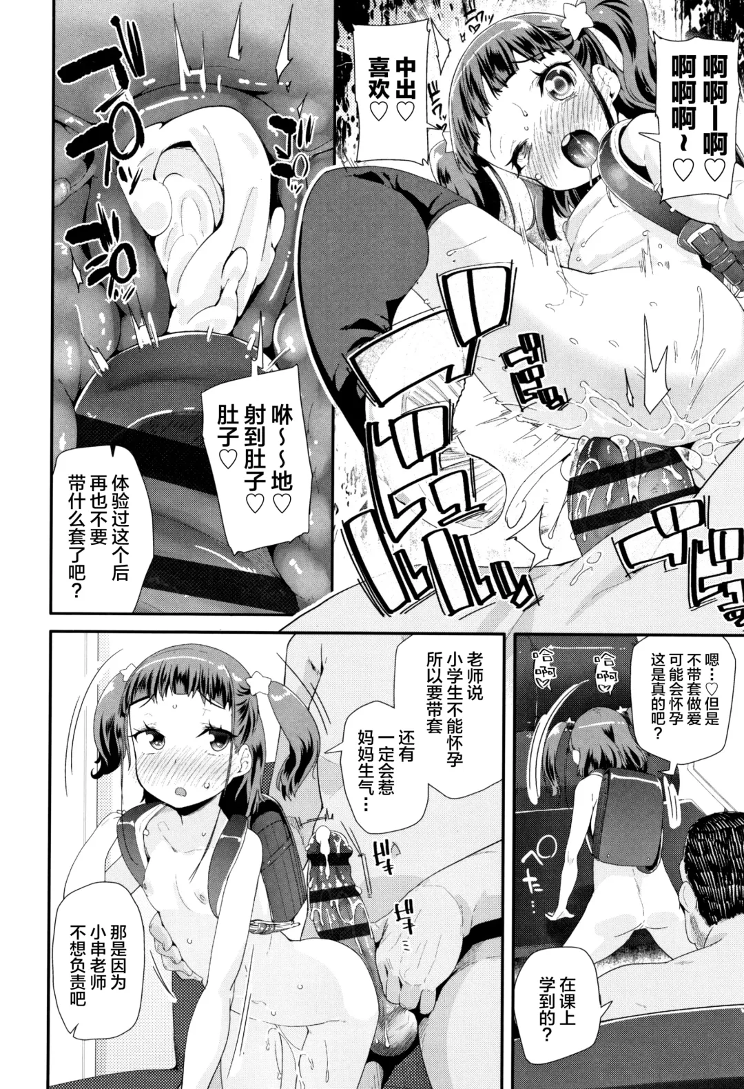 [Maeshima Ryou] Atashi no Renai Jijou Fhentai - Page 18