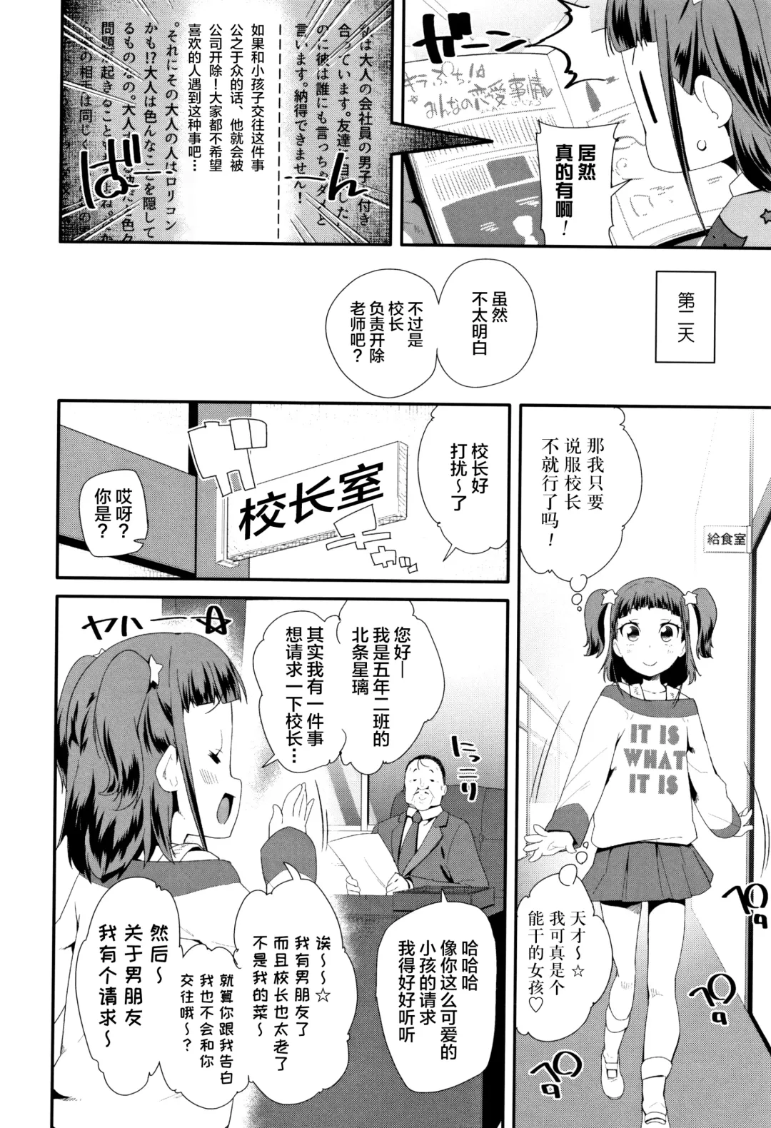 [Maeshima Ryou] Atashi no Renai Jijou Fhentai - Page 2