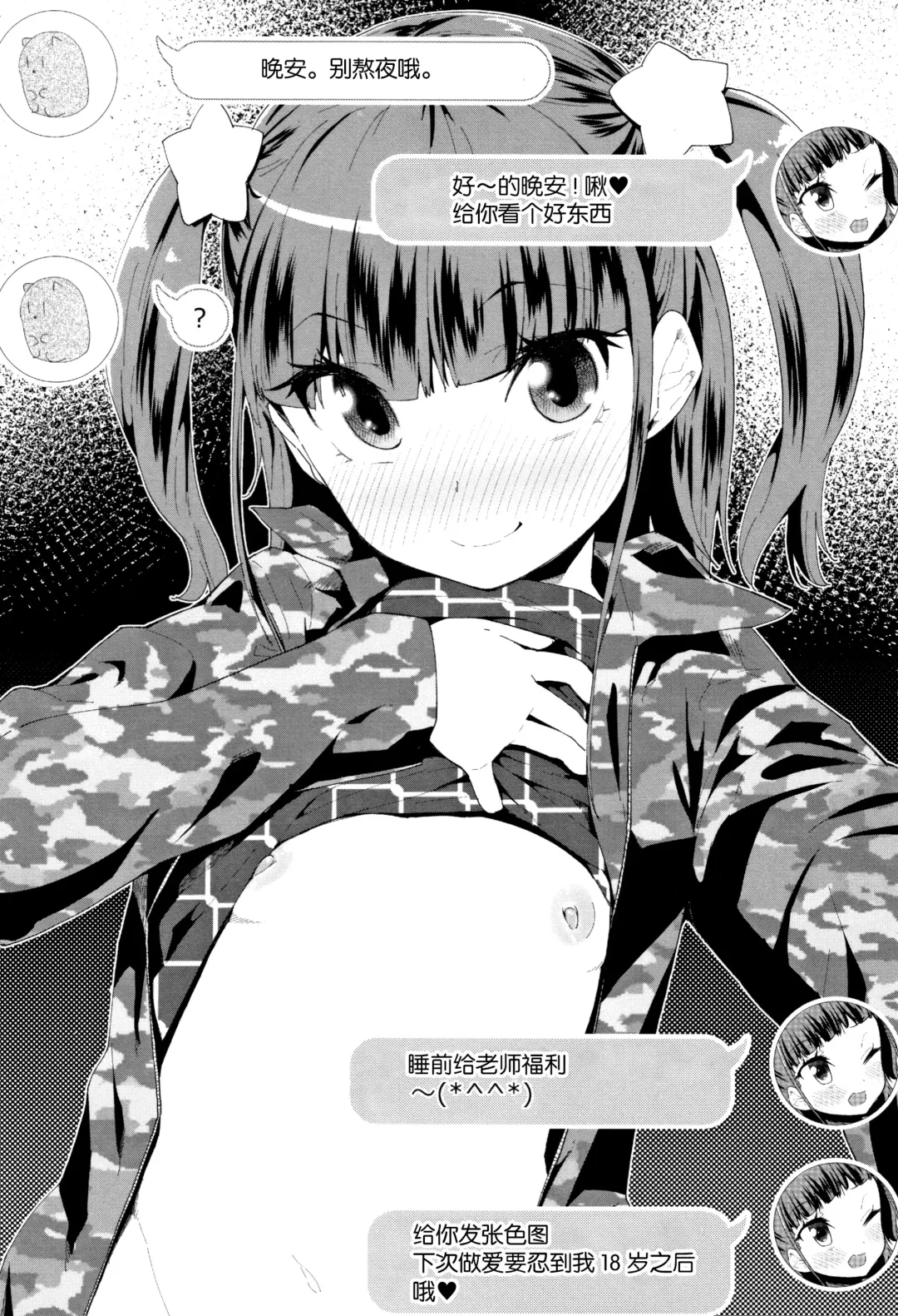 [Maeshima Ryou] Atashi no Renai Jijou Fhentai - Page 25