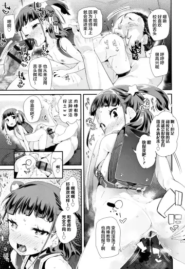 [Maeshima Ryou] Atashi no Renai Jijou Fhentai - Page 15