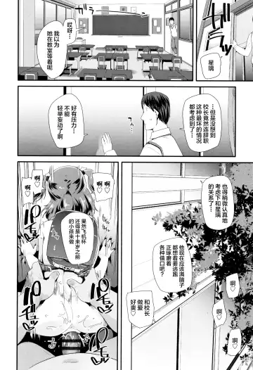 [Maeshima Ryou] Atashi no Renai Jijou Fhentai - Page 16