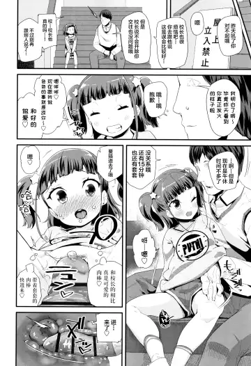 [Maeshima Ryou] Atashi no Renai Jijou Fhentai - Page 8