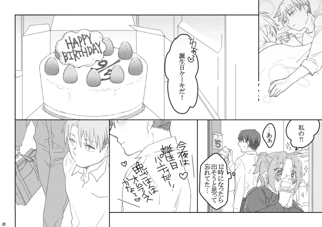 [Ogawa] リヴァハン Fhentai - Page 21