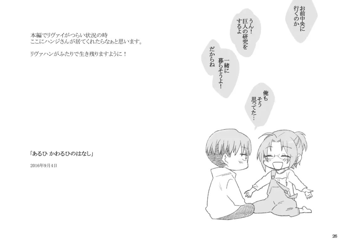 [Ogawa] リヴァハン Fhentai - Page 26