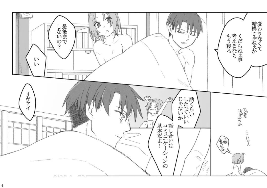 [Ogawa] リヴァハン Fhentai - Page 5