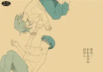 Read [Ogawa] リヴァハン - Fhentai