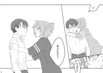 [Ogawa] リヴァハン Fhentai - Page 11