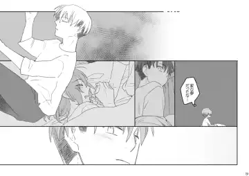 [Ogawa] リヴァハン Fhentai - Page 20