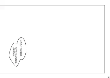 [Ogawa] リヴァハン Fhentai - Page 23