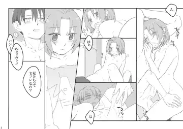 [Ogawa] リヴァハン Fhentai - Page 3