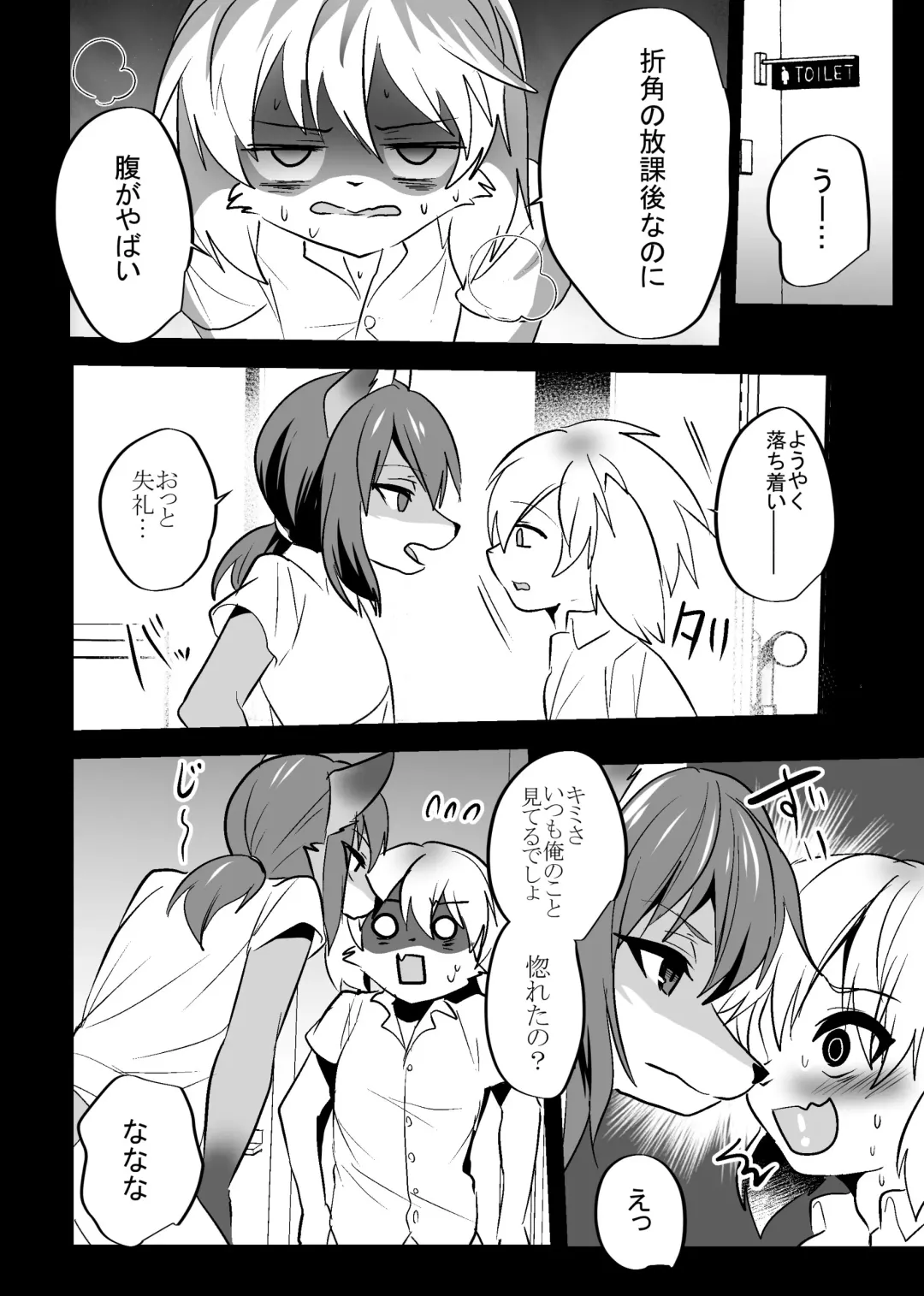 Kemo Nii-san 3 Fhentai - Page 10