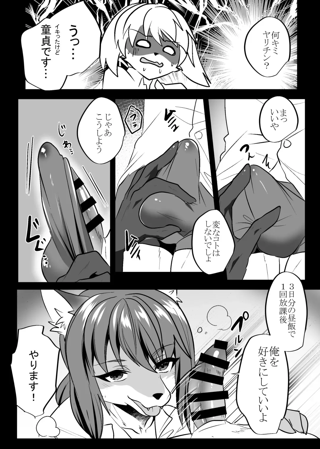 Kemo Nii-san 3 Fhentai - Page 13