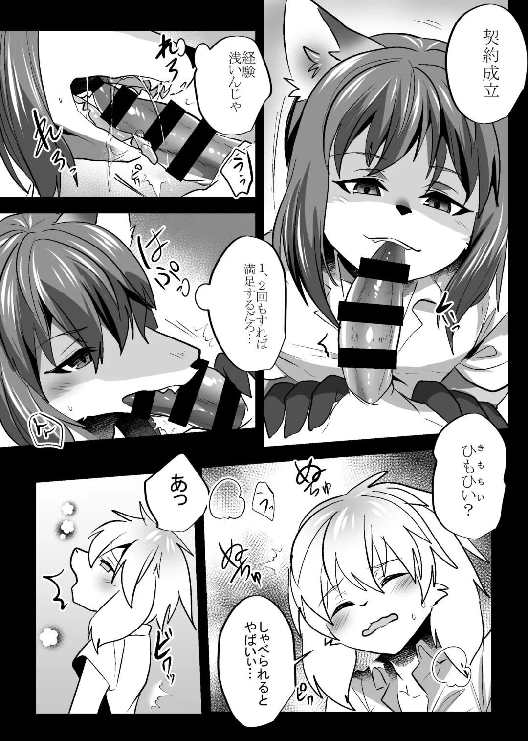 Kemo Nii-san 3 Fhentai - Page 14