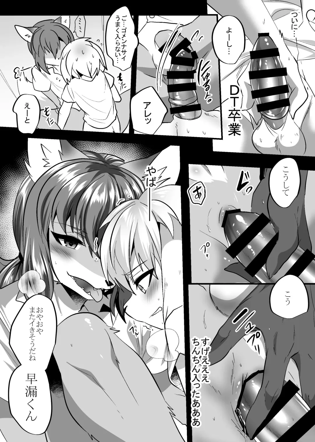 Kemo Nii-san 3 Fhentai - Page 16