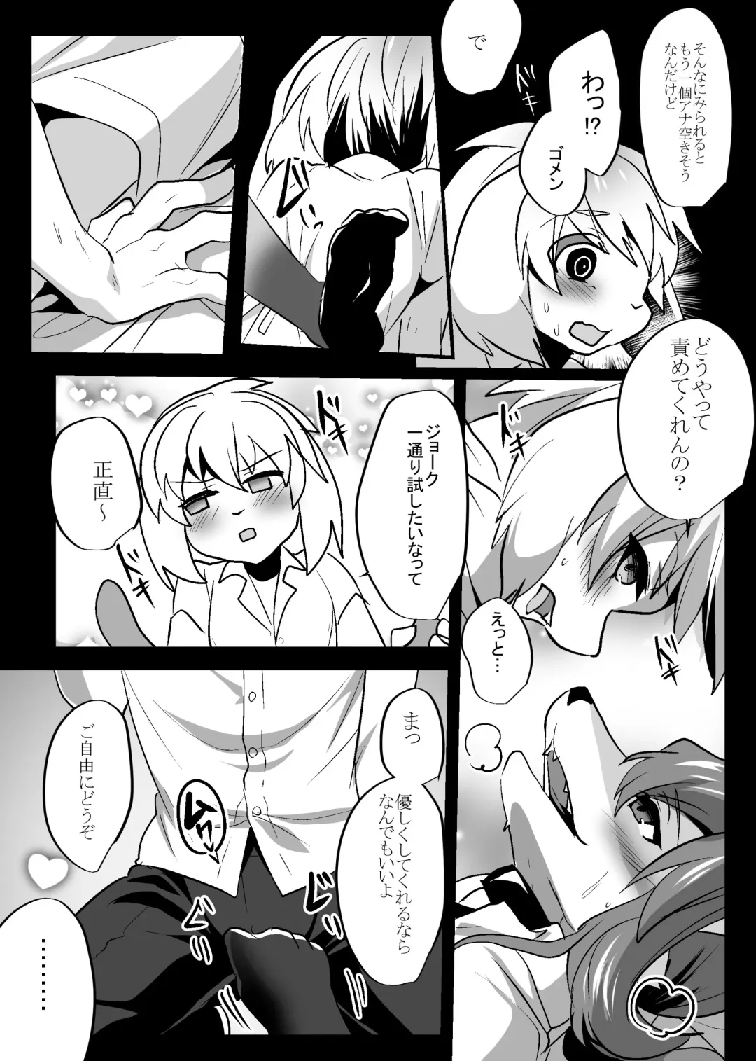 Kemo Nii-san 3 Fhentai - Page 20