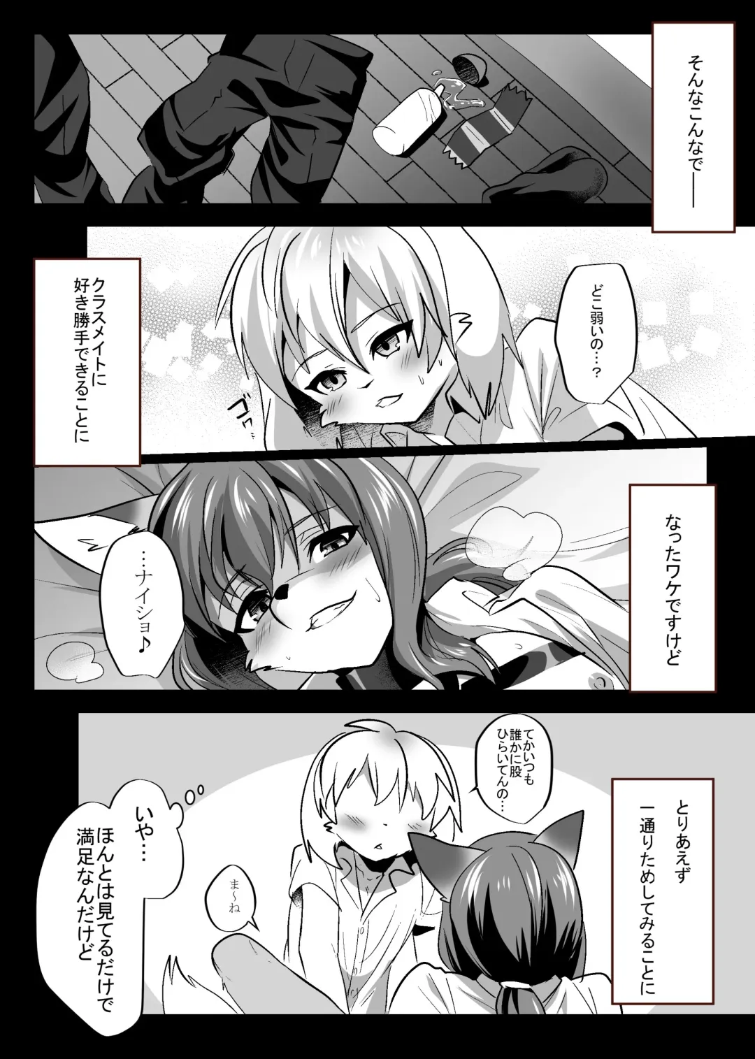 Kemo Nii-san 3 Fhentai - Page 21