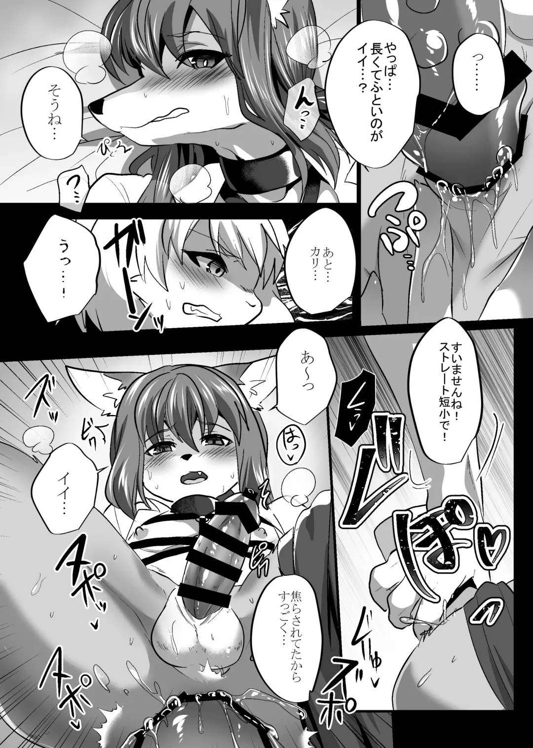 Kemo Nii-san 3 Fhentai - Page 23