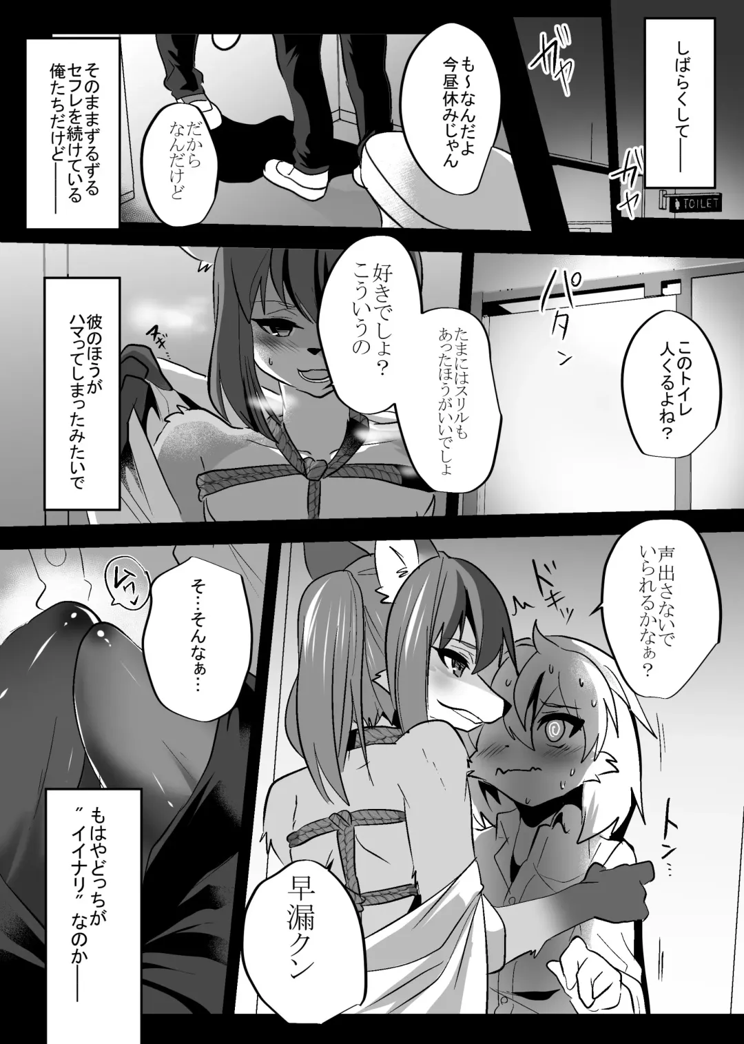 Kemo Nii-san 3 Fhentai - Page 26