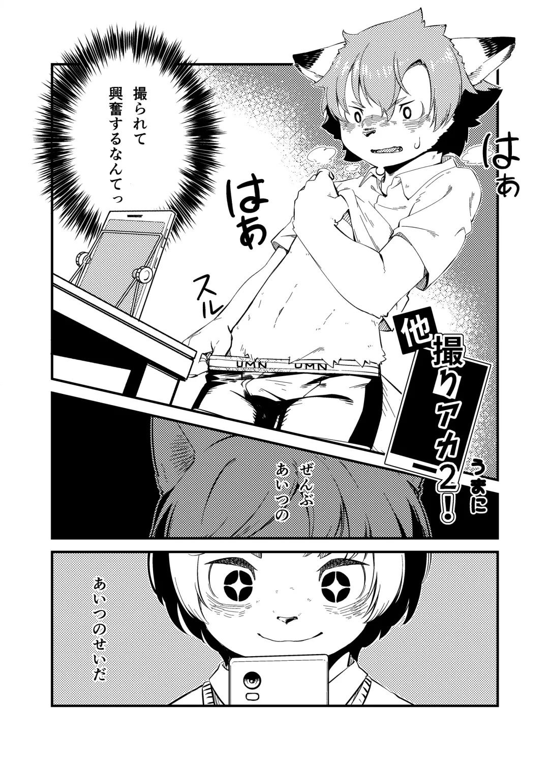 Kemo Nii-san 3 Fhentai - Page 36