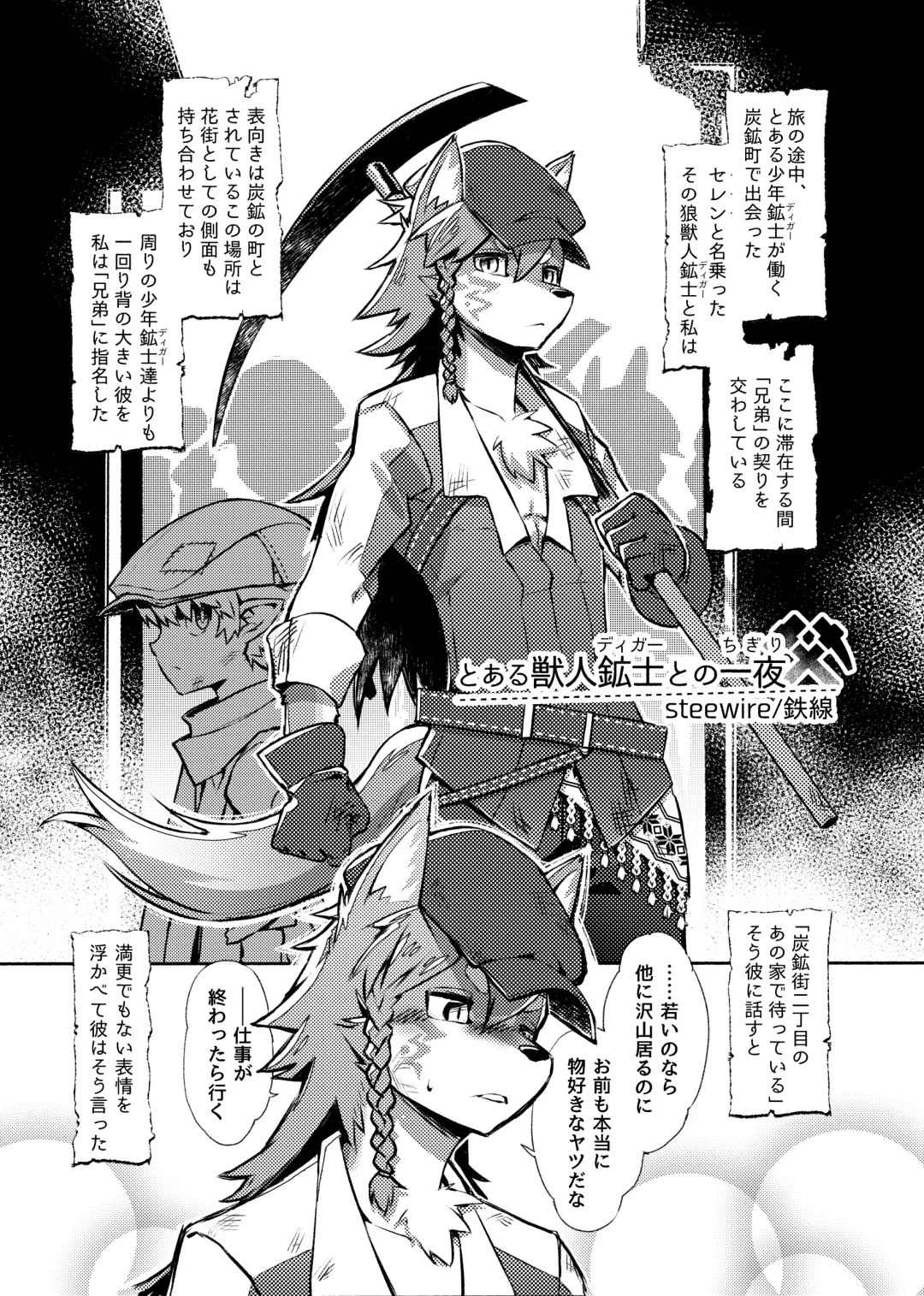 Kemo Nii-san 3 Fhentai - Page 39